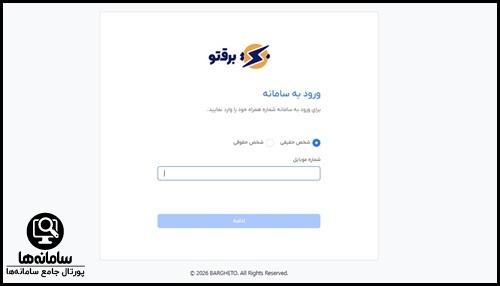 ثبت نام تعویض موتور کولر آبی